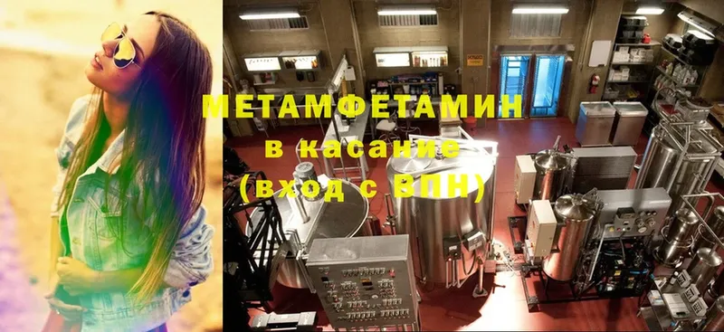 Первитин Methamphetamine  где можно купить   Энгельс 